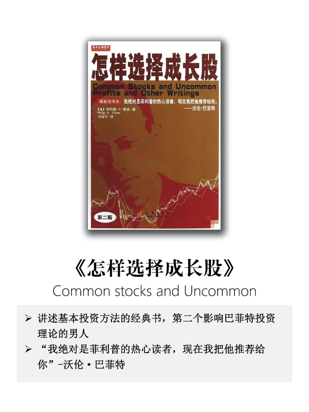 💡 投资思维：20-35岁觉醒书单