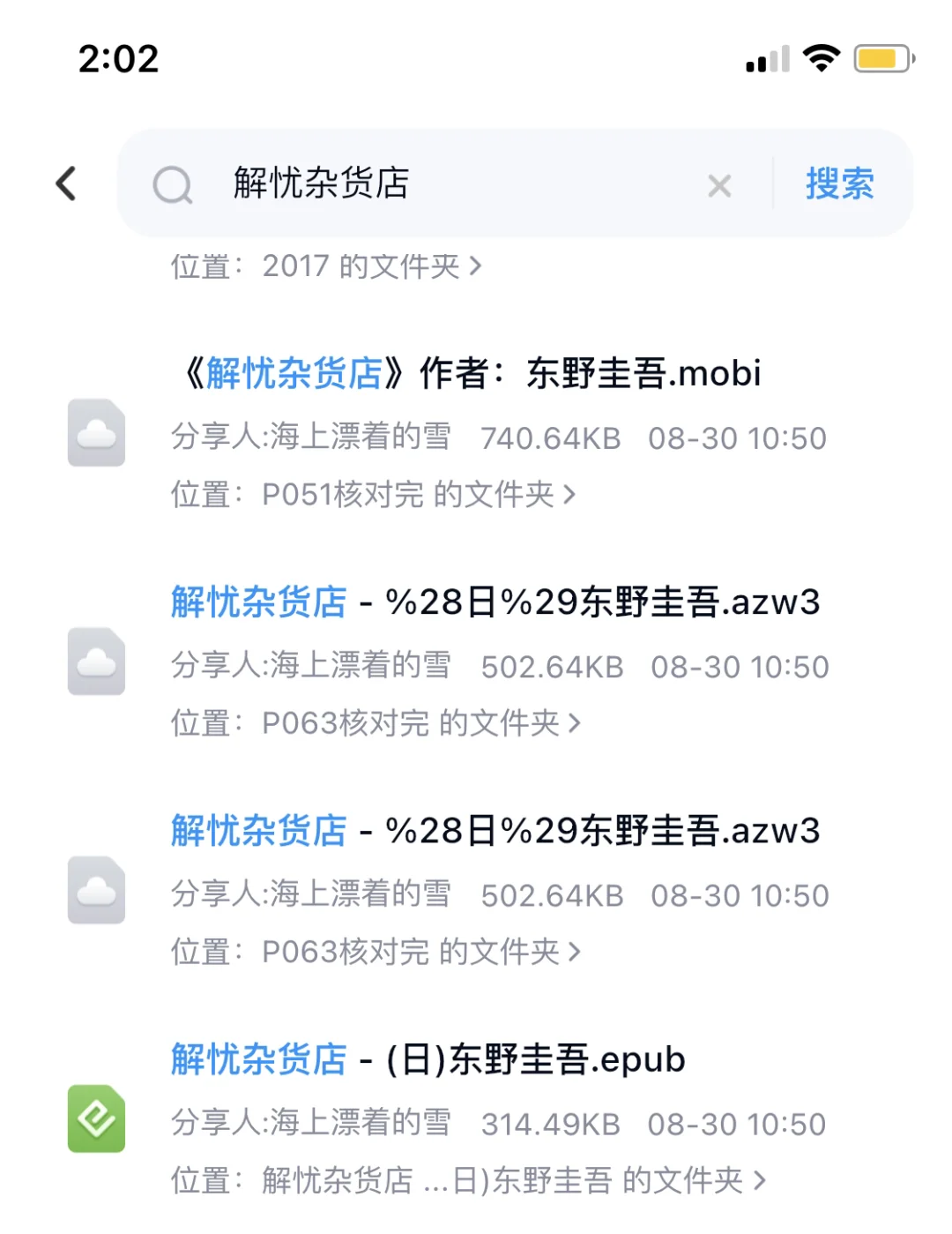 都2025年了，谁还不知道薅免费电子书羊毛？