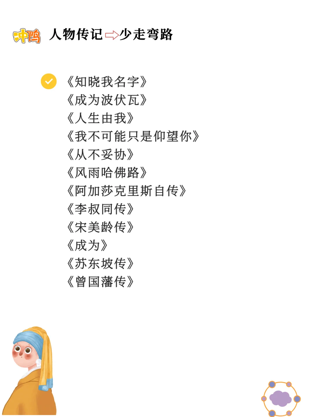 人生逆袭书单｜建议在40岁前逼自己读完！