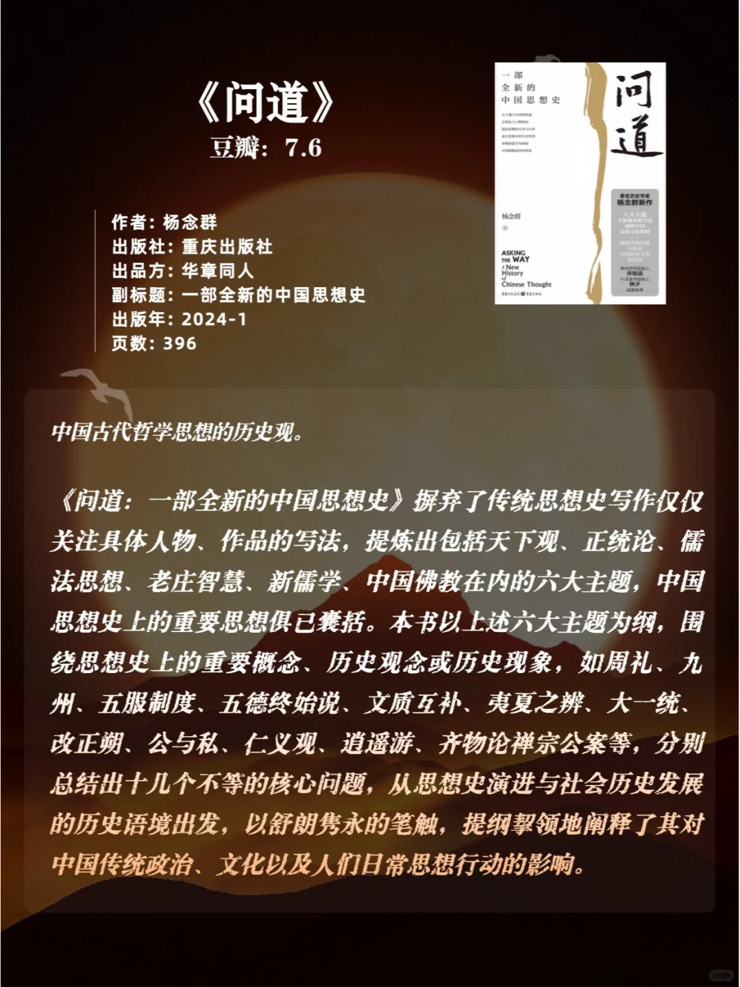 历史迷必读🔥强推最新豆瓣高分历史书单4📚