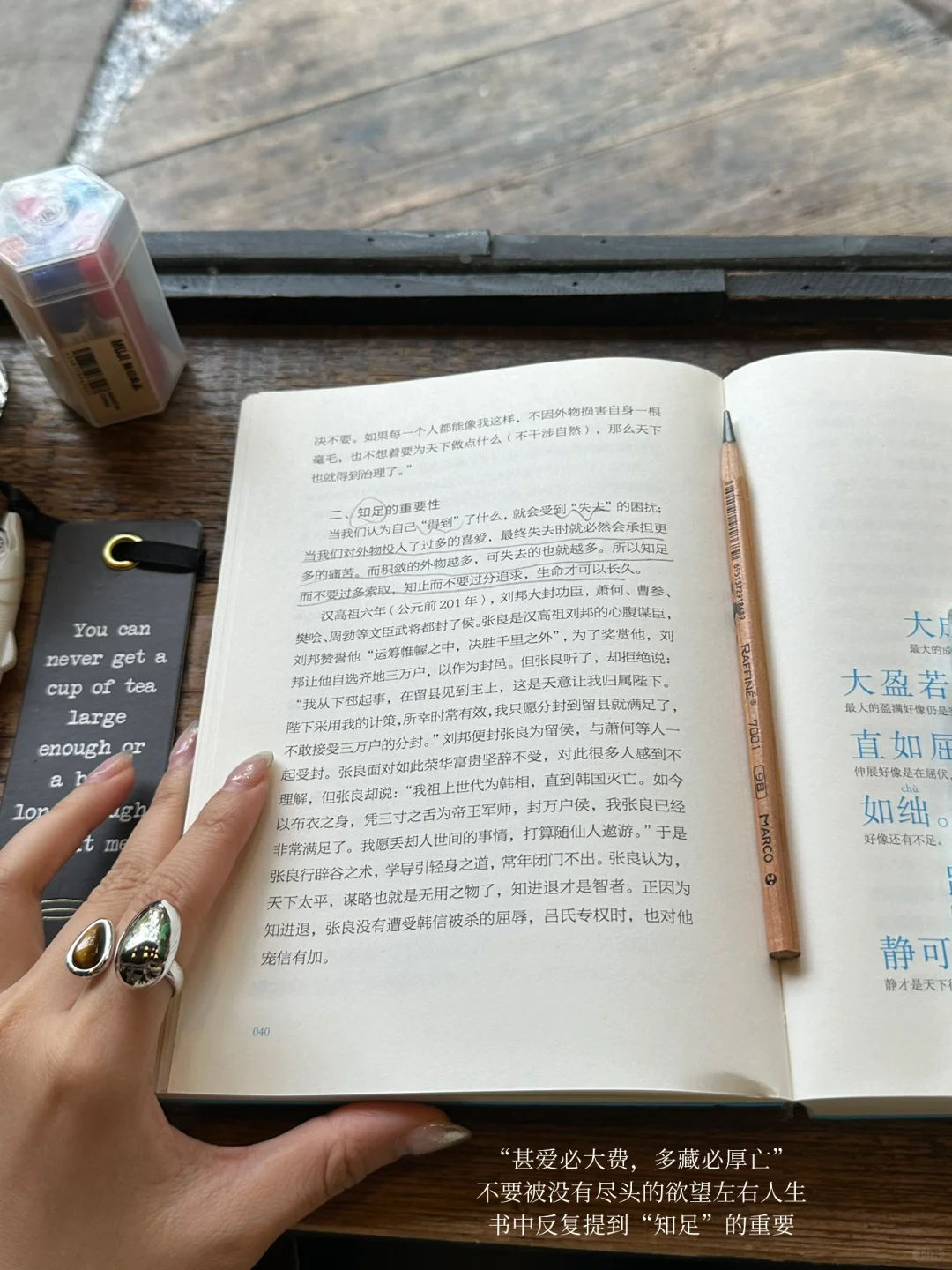 𝐢𝐧𝐟𝐩‘s📖：心不净的时候就去抄《道德经》