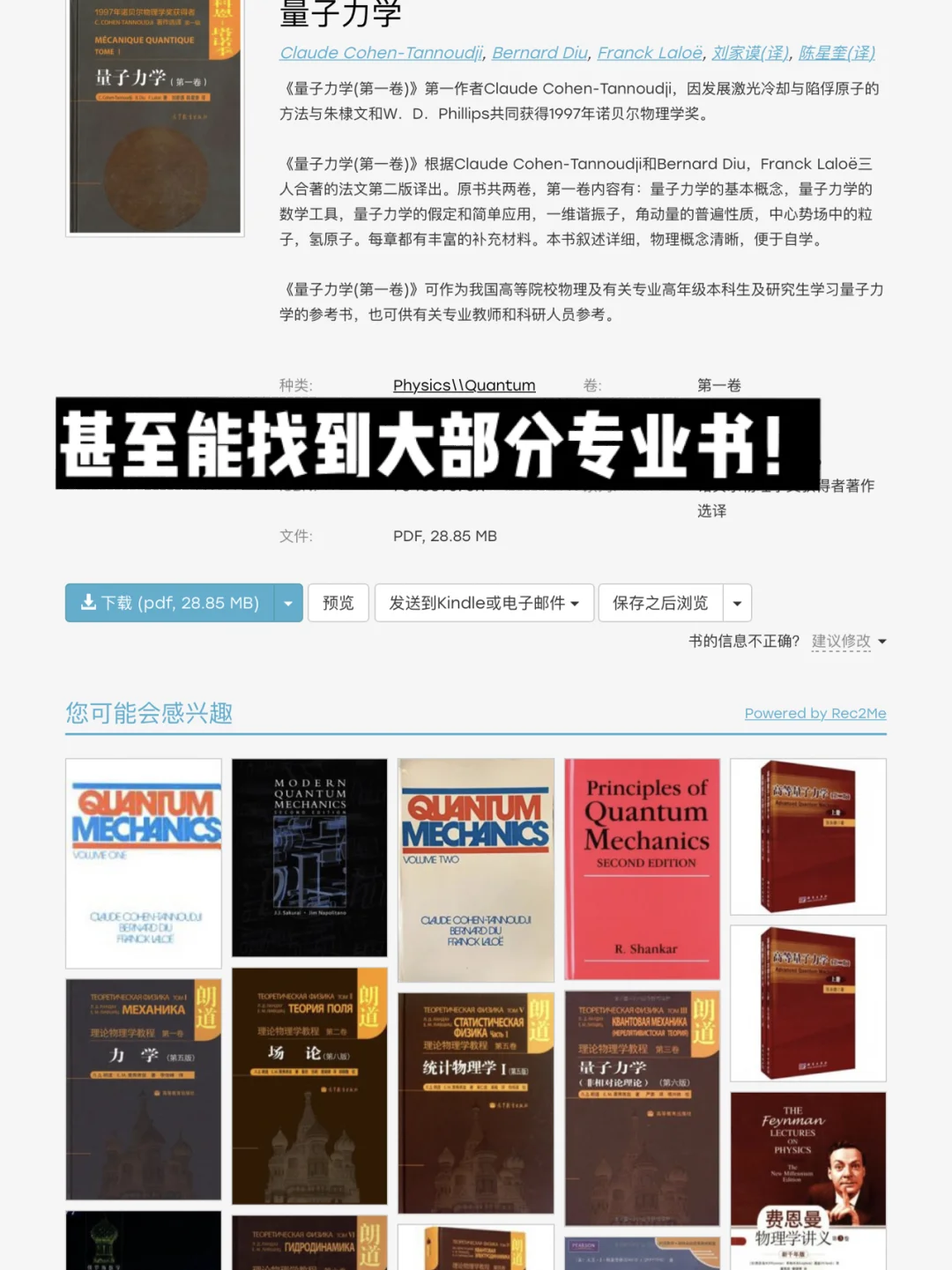 看电子书，一个网站就够了（作者使用设备iPad