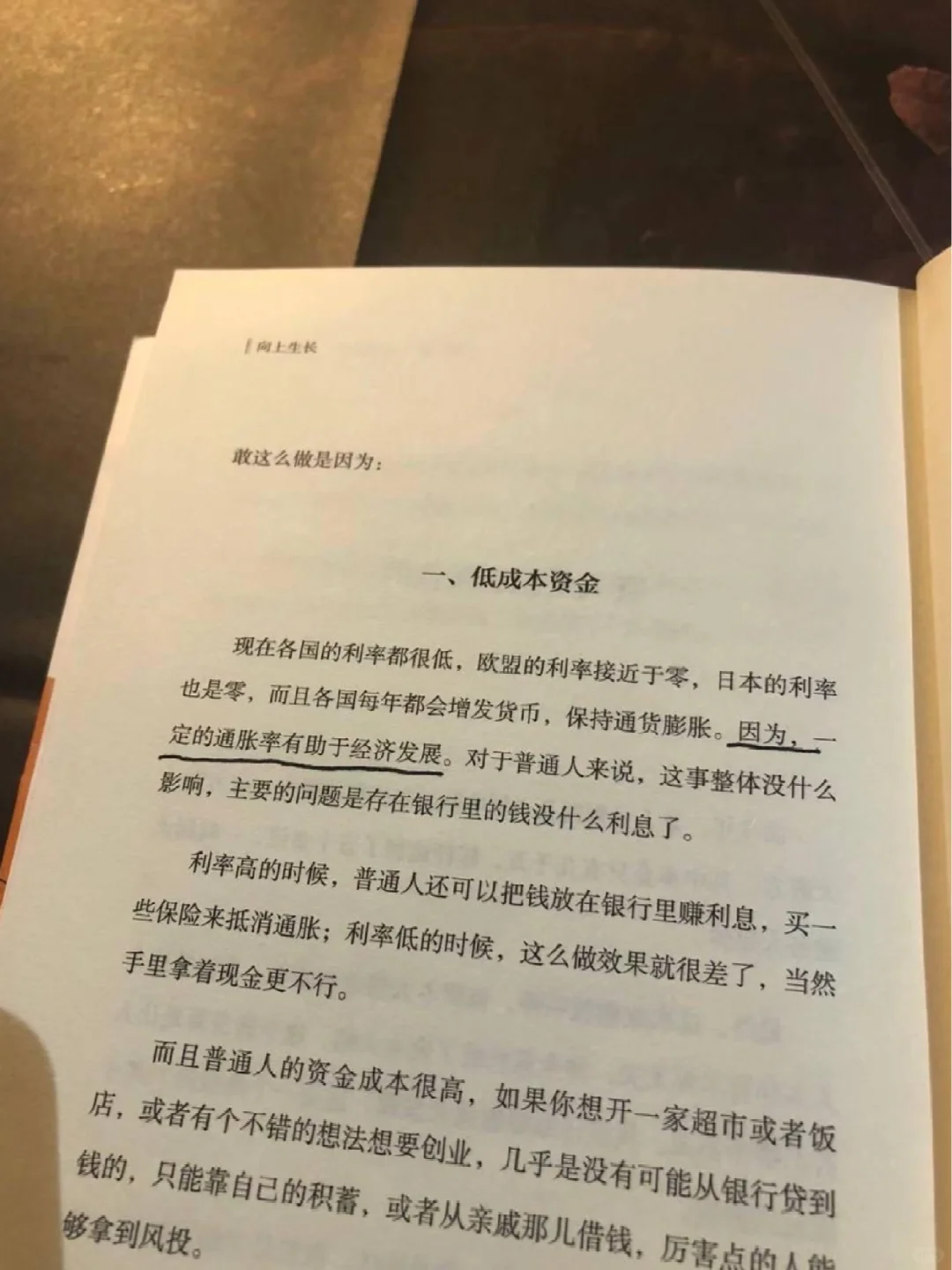 向上生长（电子书pdf）