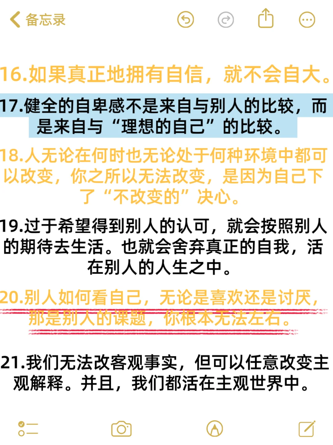 2025必读书单《被讨厌的勇气》|21条金句摘抄