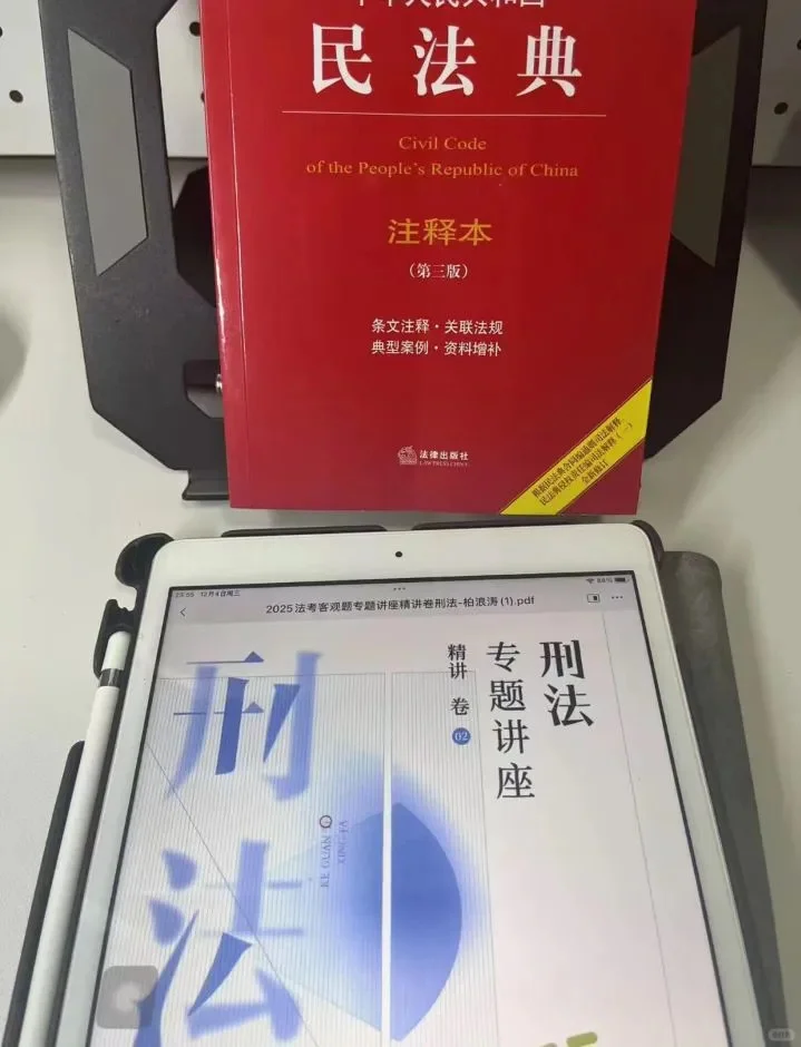 25法考无纸化 get