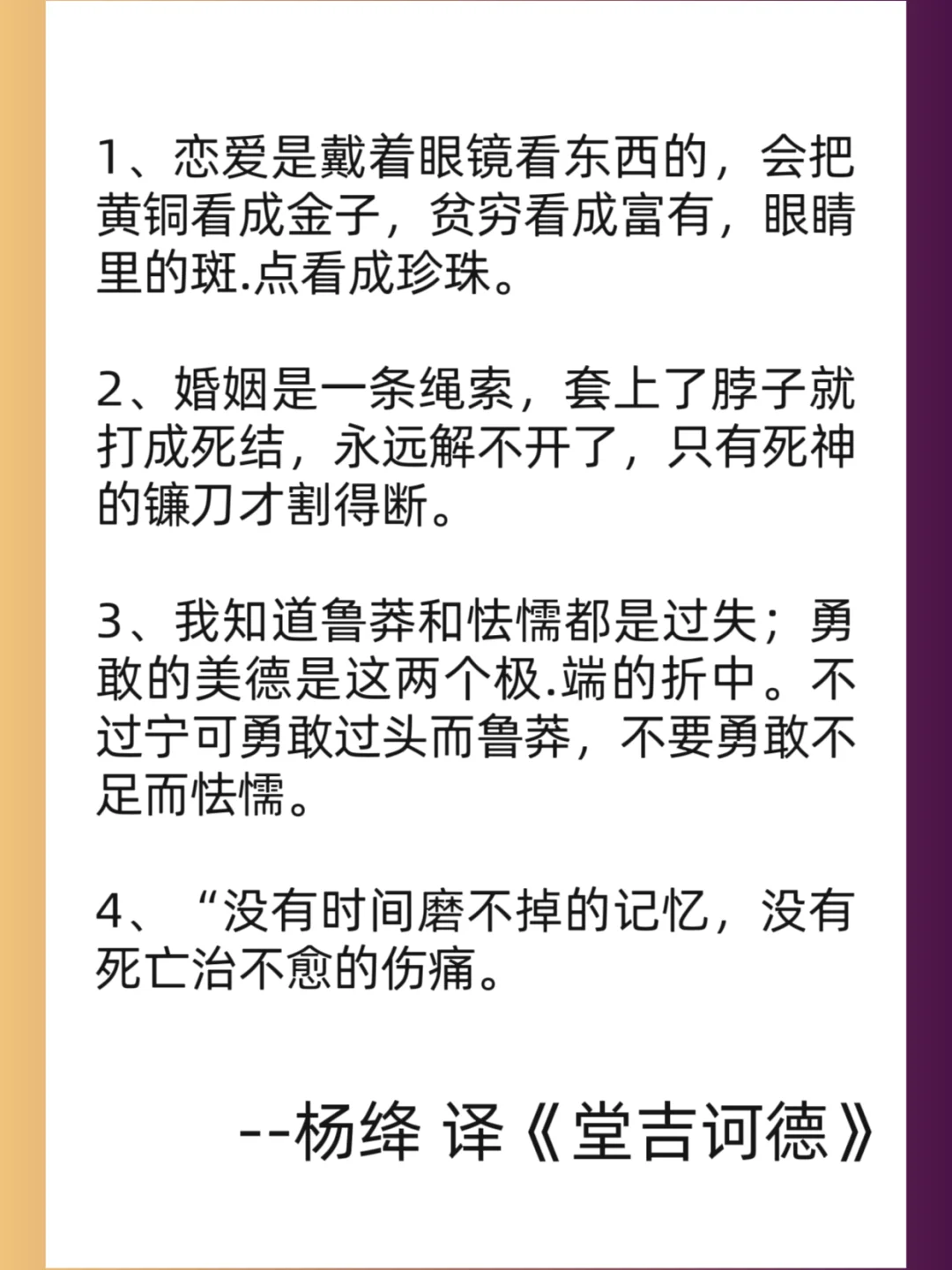杨绛经典 📚：文学的力量与温柔✨