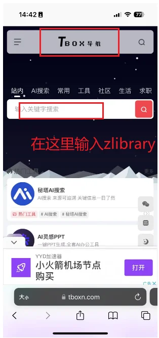 超全攻略！怎么找电子书