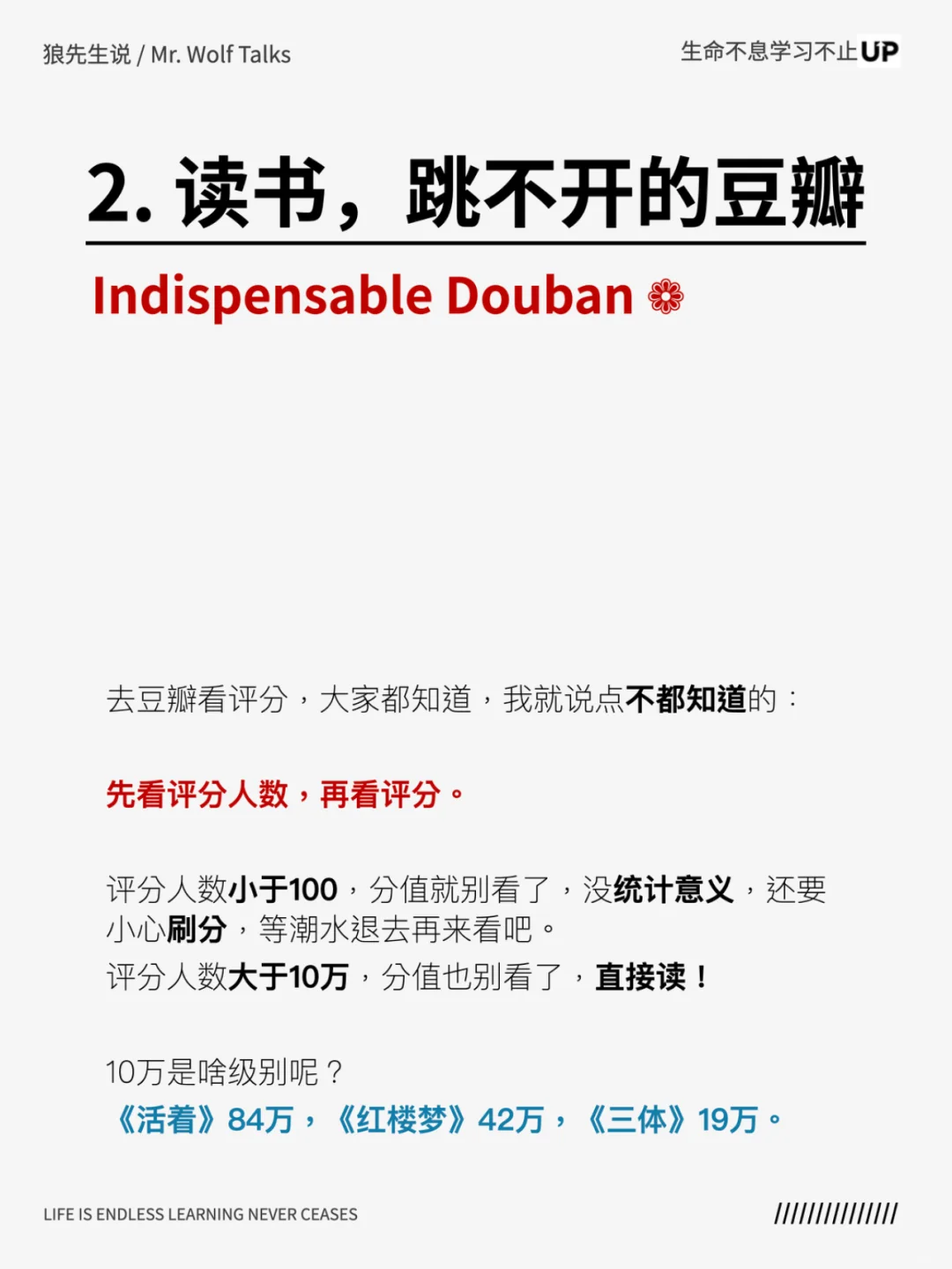 垃圾书避雷指南