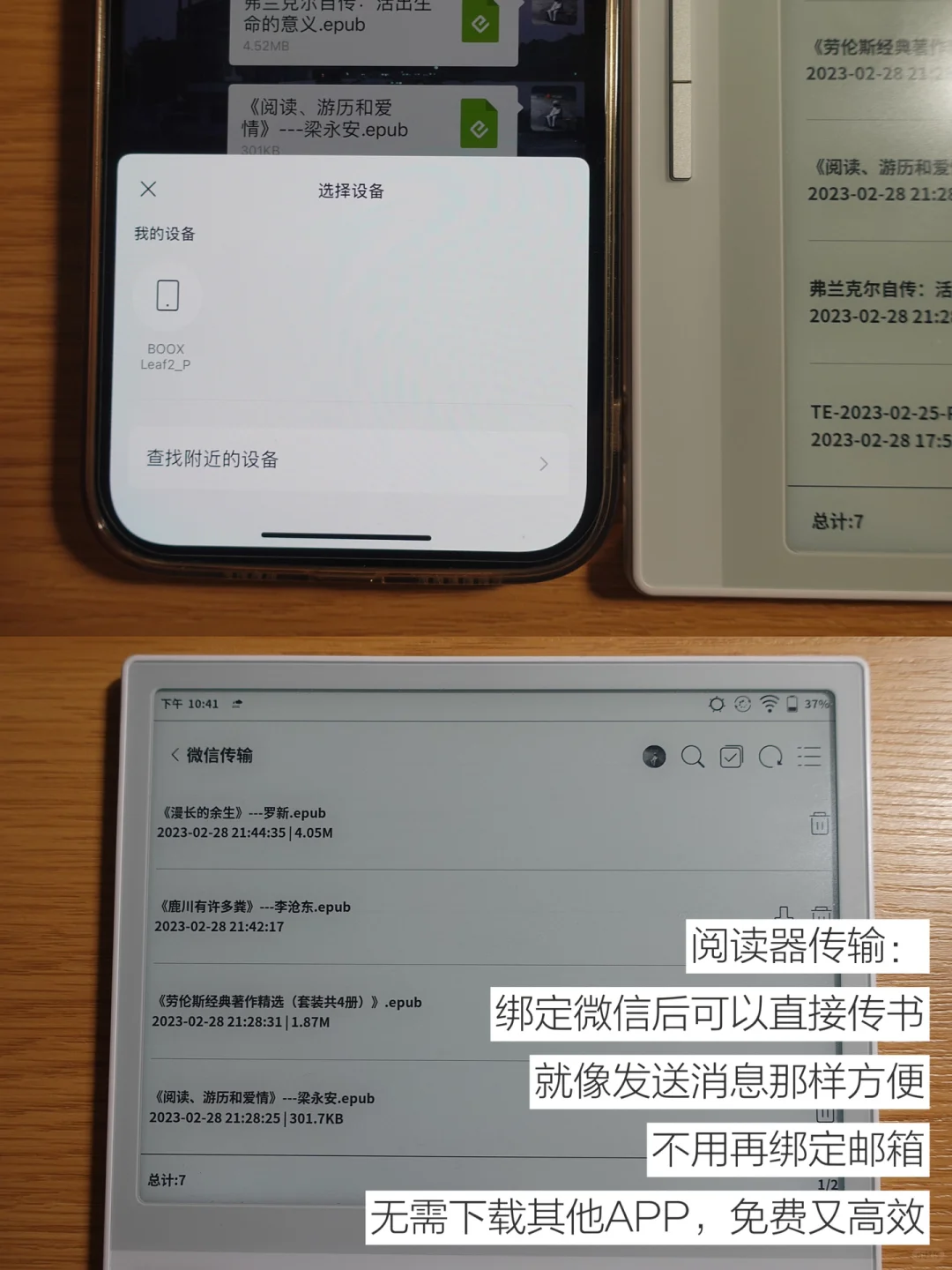 用阅读器5年，看书从未花钱！附攻略～