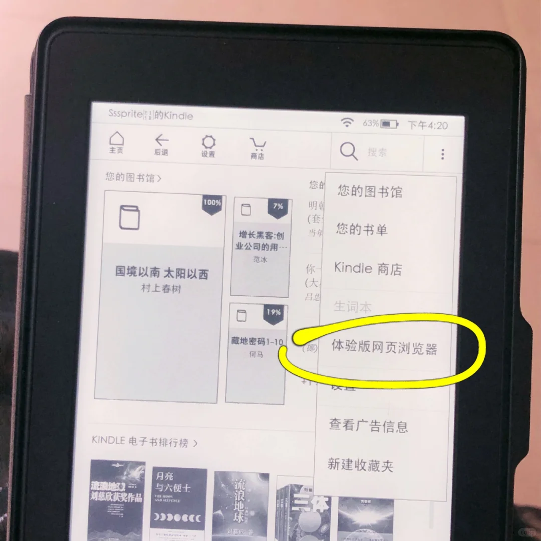 kindle电子书｜免费资源分享🔥拿走不谢