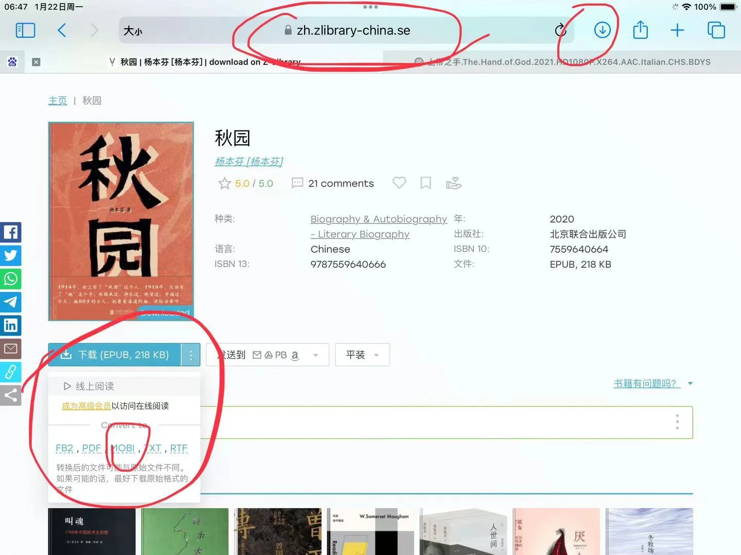 Kindle电子书下载方法