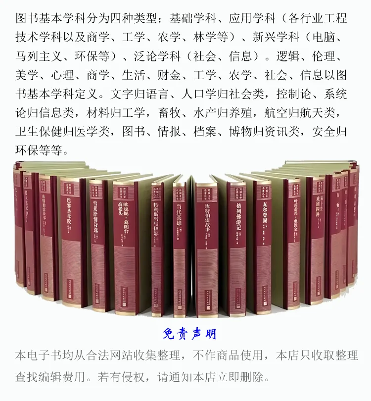 找电子书百度网盘极速发货