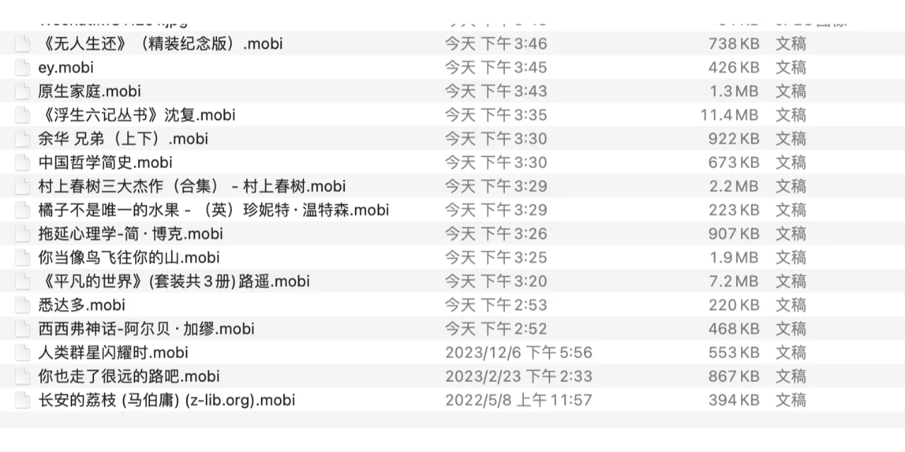 免费下载kindle mobi格式的电子书