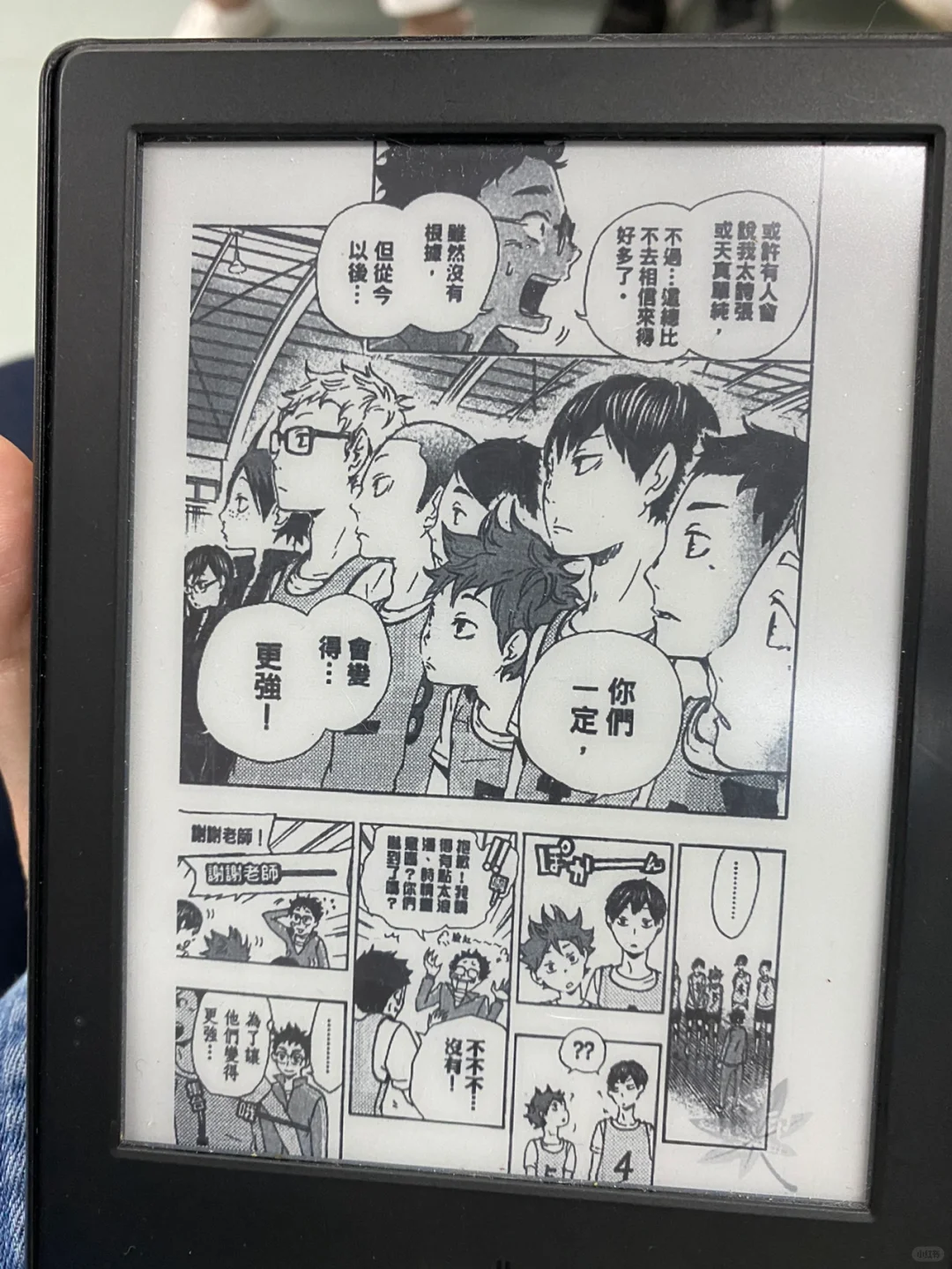 Kindle的真正用途就是看漫画！！