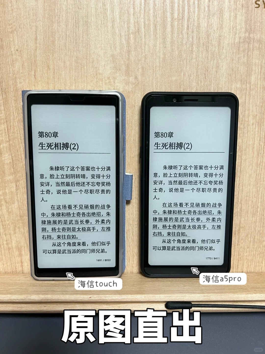 不会挑阅读器的🔥快来看看对比区别！