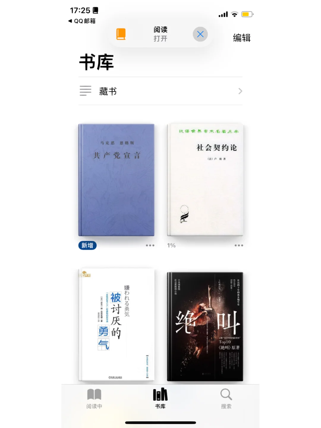 分享一个免费看电子书的方法