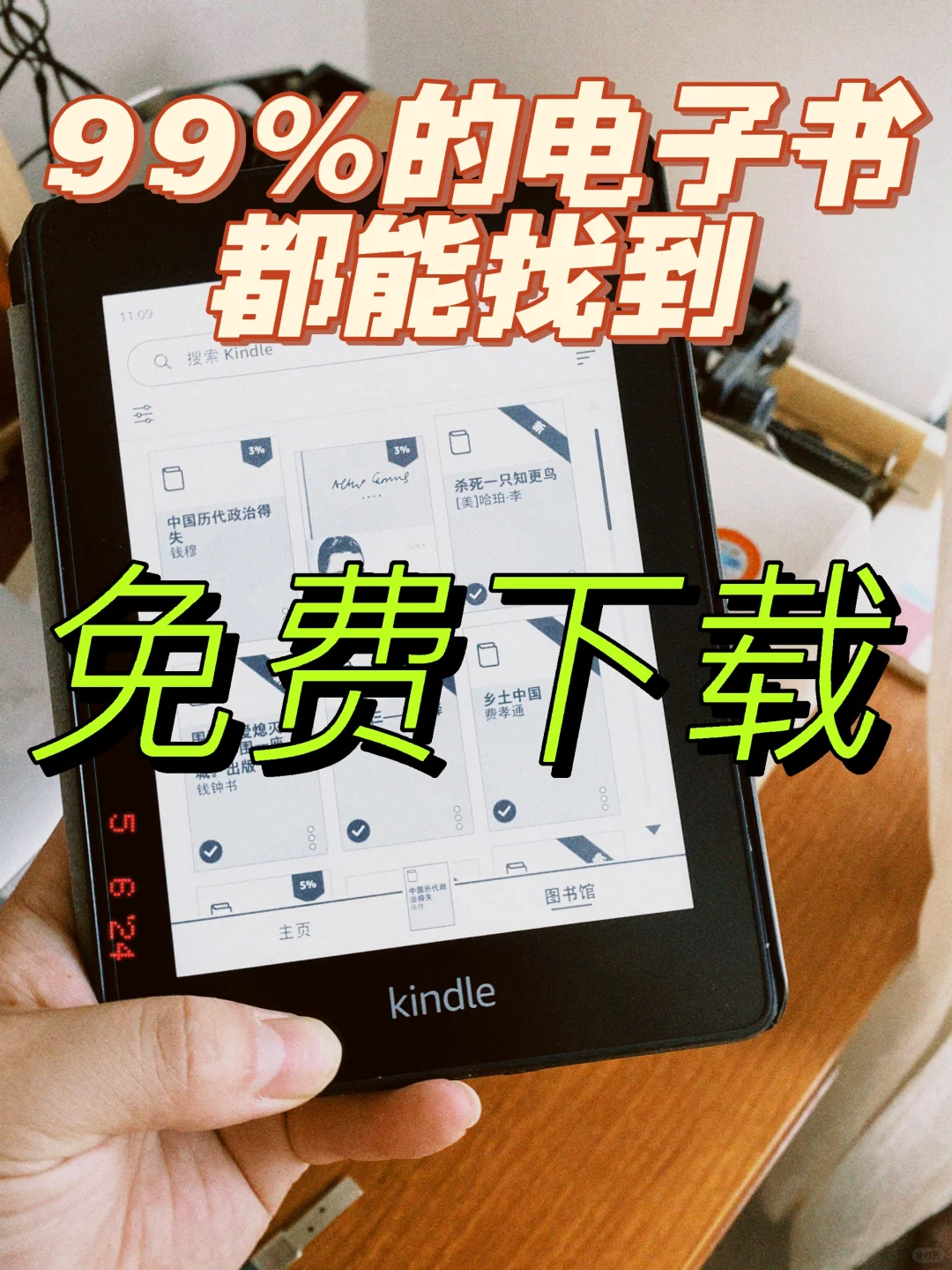 我怎么现在才发现❗️免费下载电子书📖