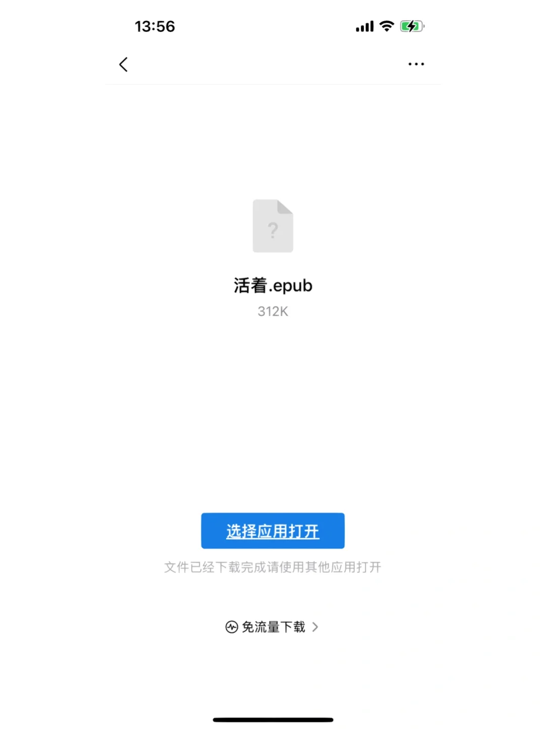 电子书 好用的阅读神器