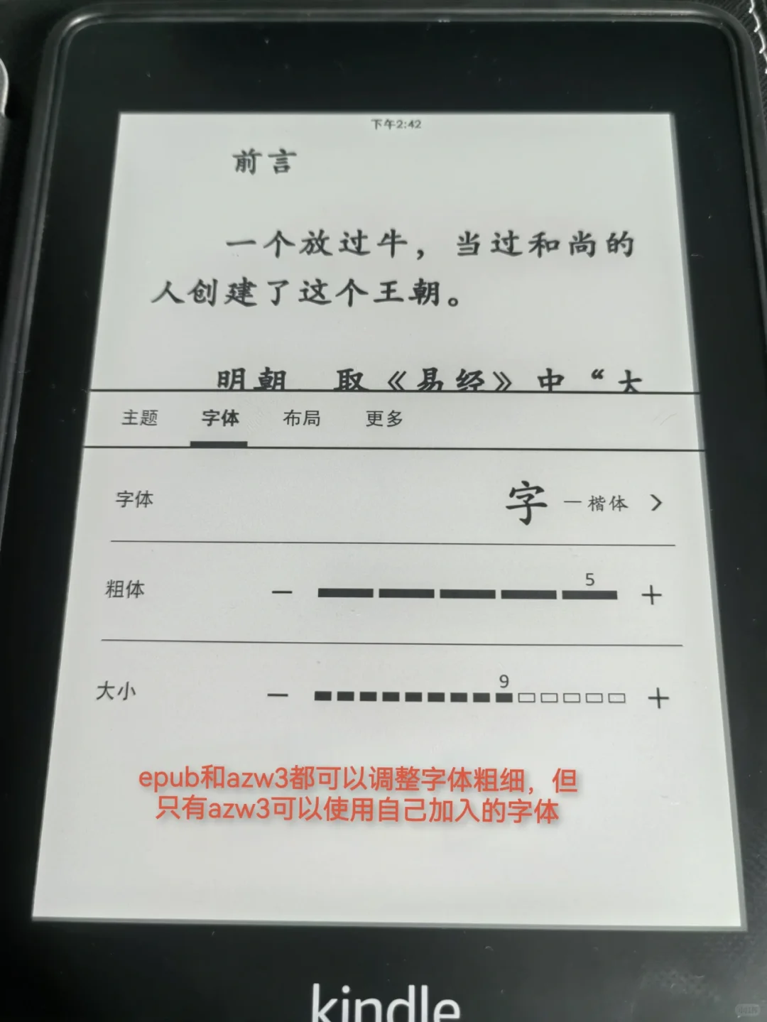 kindle总体看下来azw3优化最好