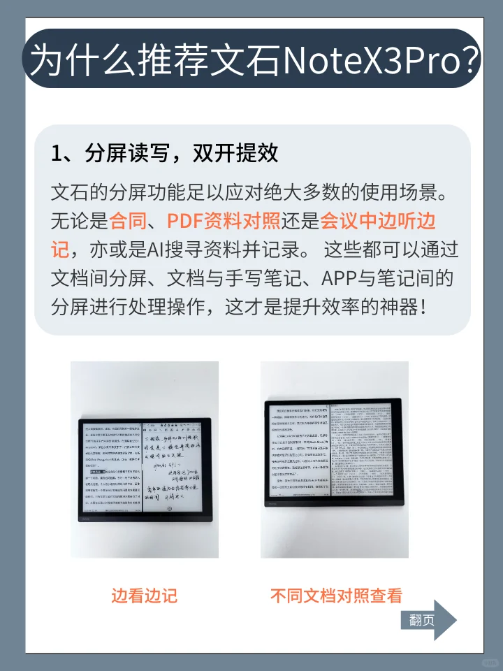 买前必看❗❗300ppi墨水屏这样选不吃亏❗