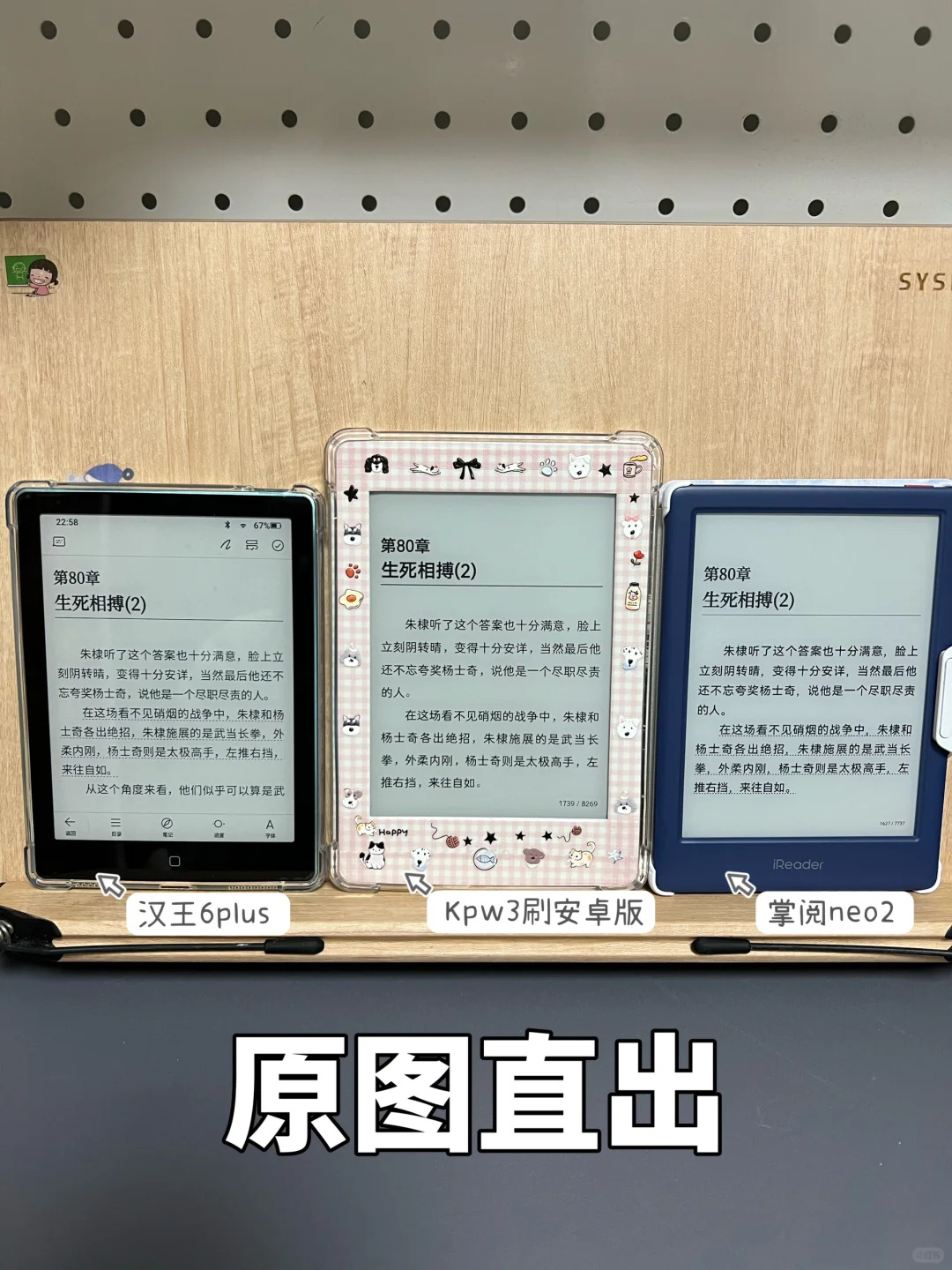 不会挑阅读器的🔥快来看看对比区别！