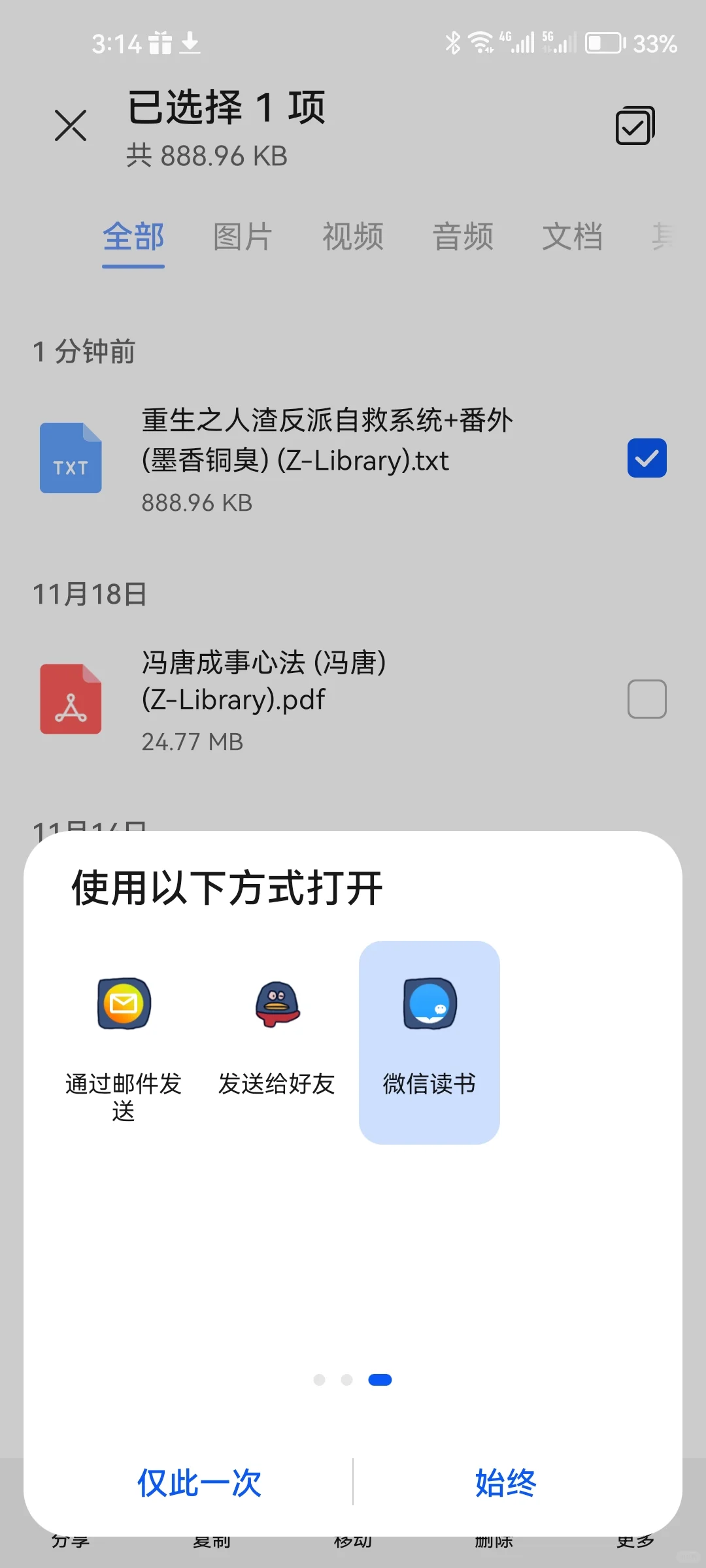 看书神器