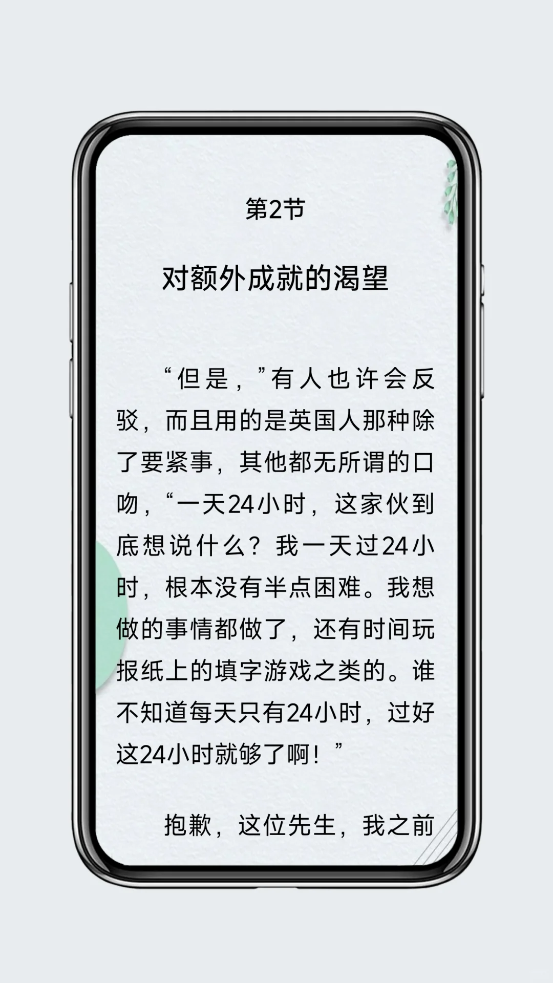 如何度过每天的24小时PDF mobi epub