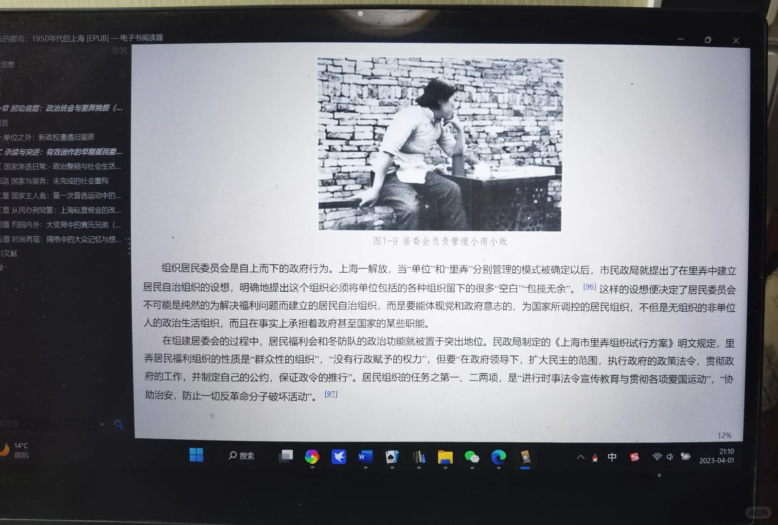 Calibre看电子书，简直了。