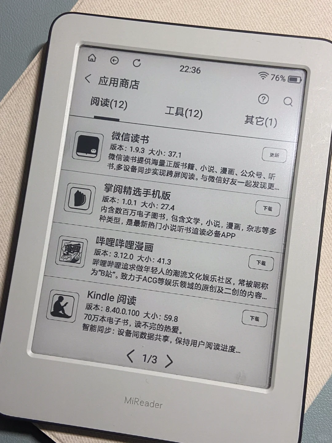 350入的小米多看电纸书真滴香😍