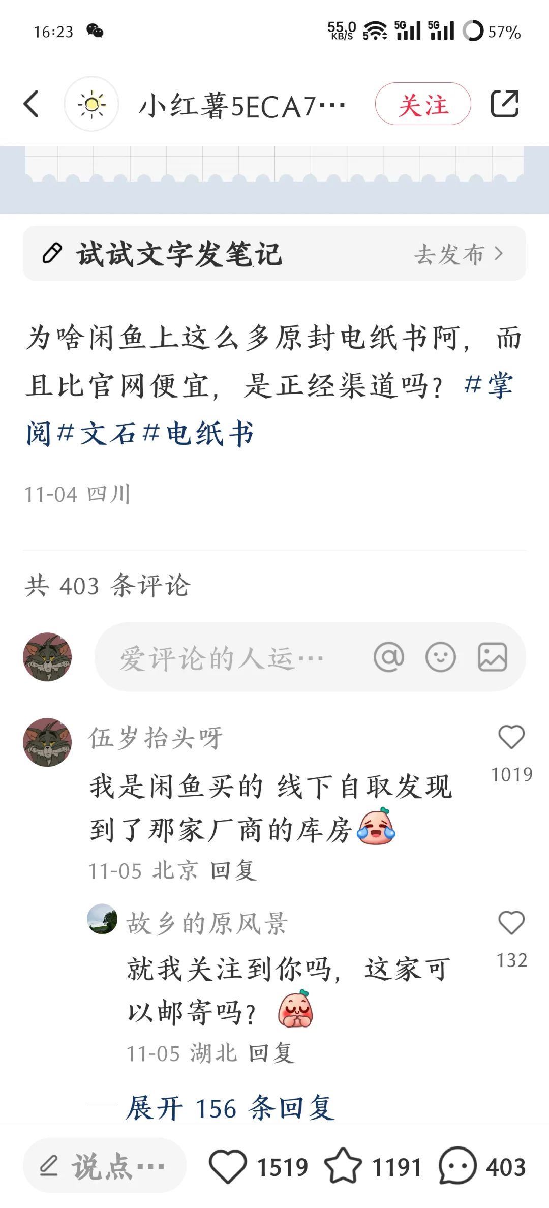 分享一下我的电纸书购物经历(私信太多了)