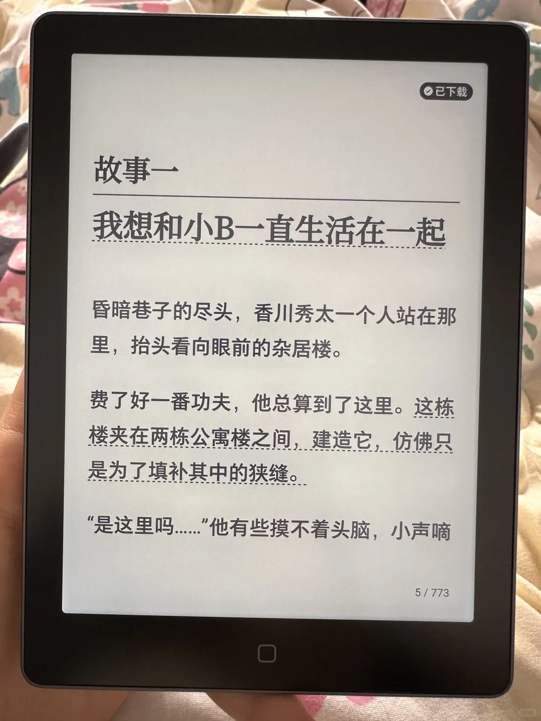 国产机这么方便为什么执着不换kindle