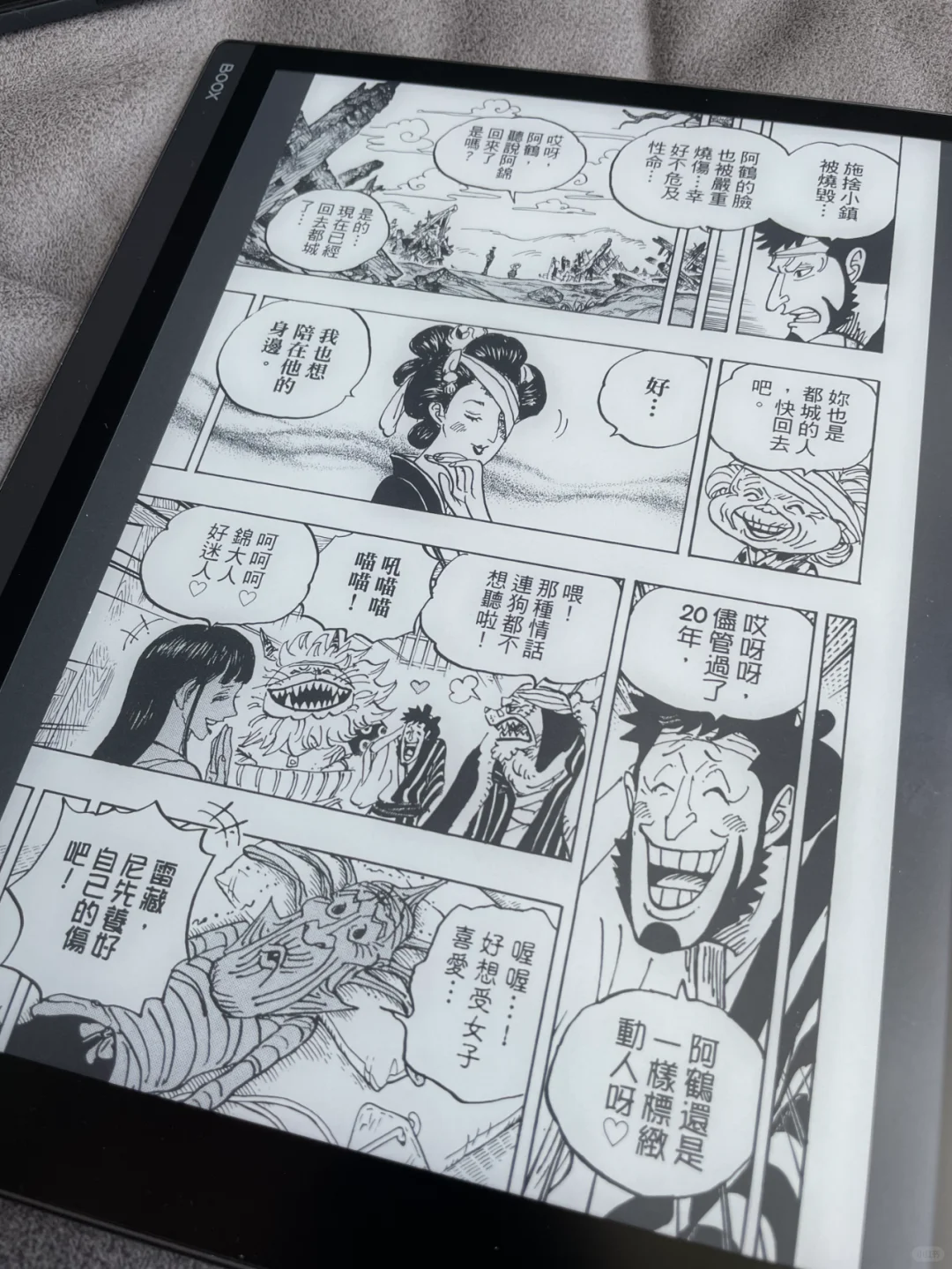 绝绝子！这才是300PPI墨水屏真正的实力吧？