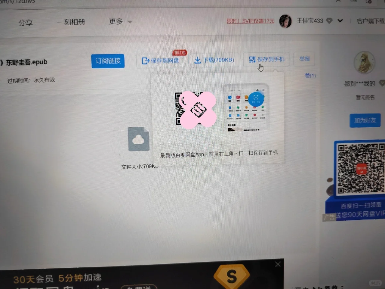 快来实现看书自由啦～