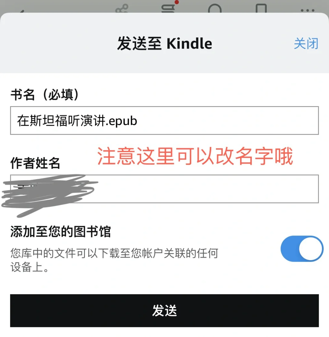 kindle实用小技巧之怎么传书？