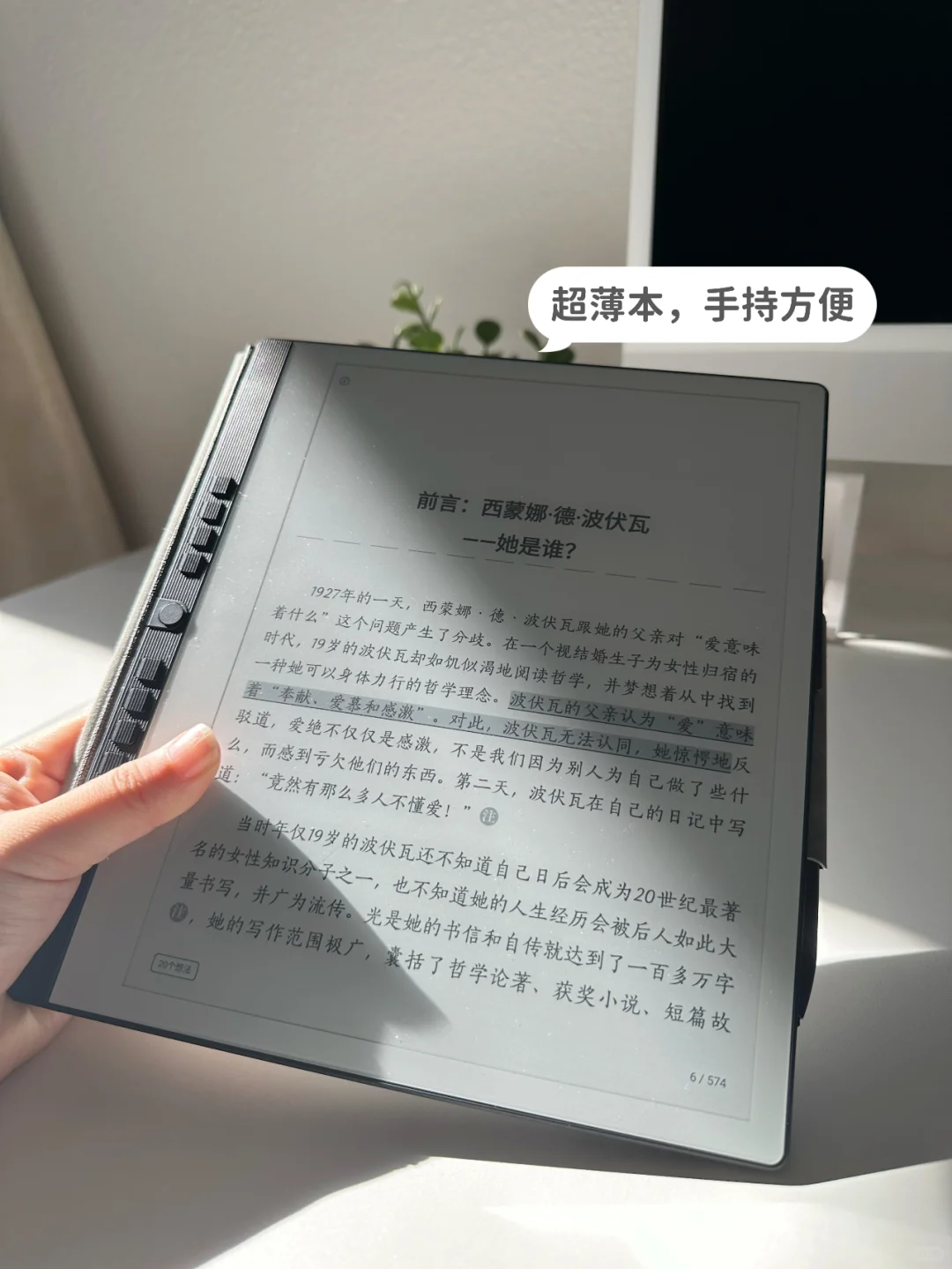 高颜值电子阅读器，海外党实现中文书自由！