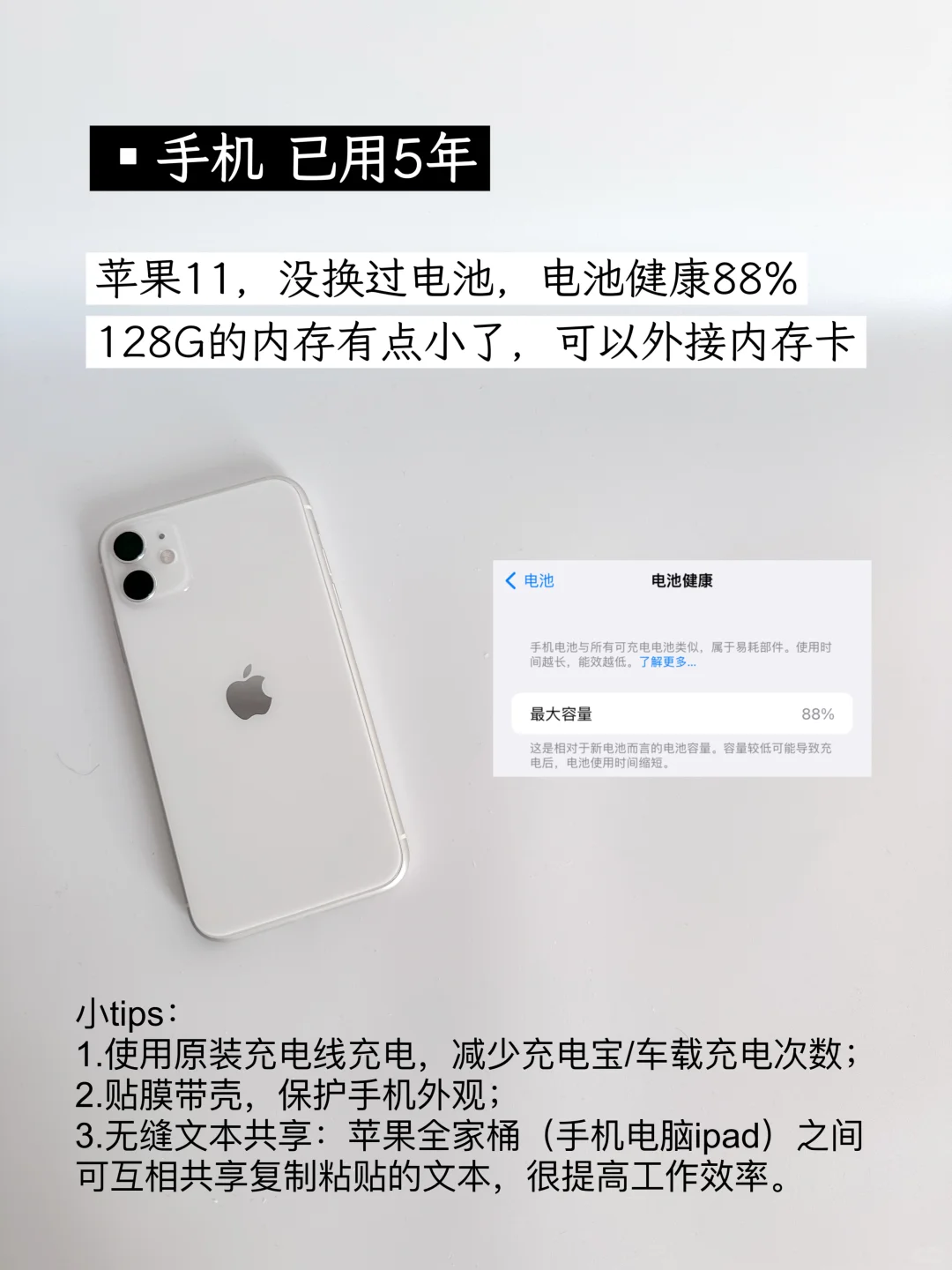 极简人所有电子产品|长期主义才是真省钱~