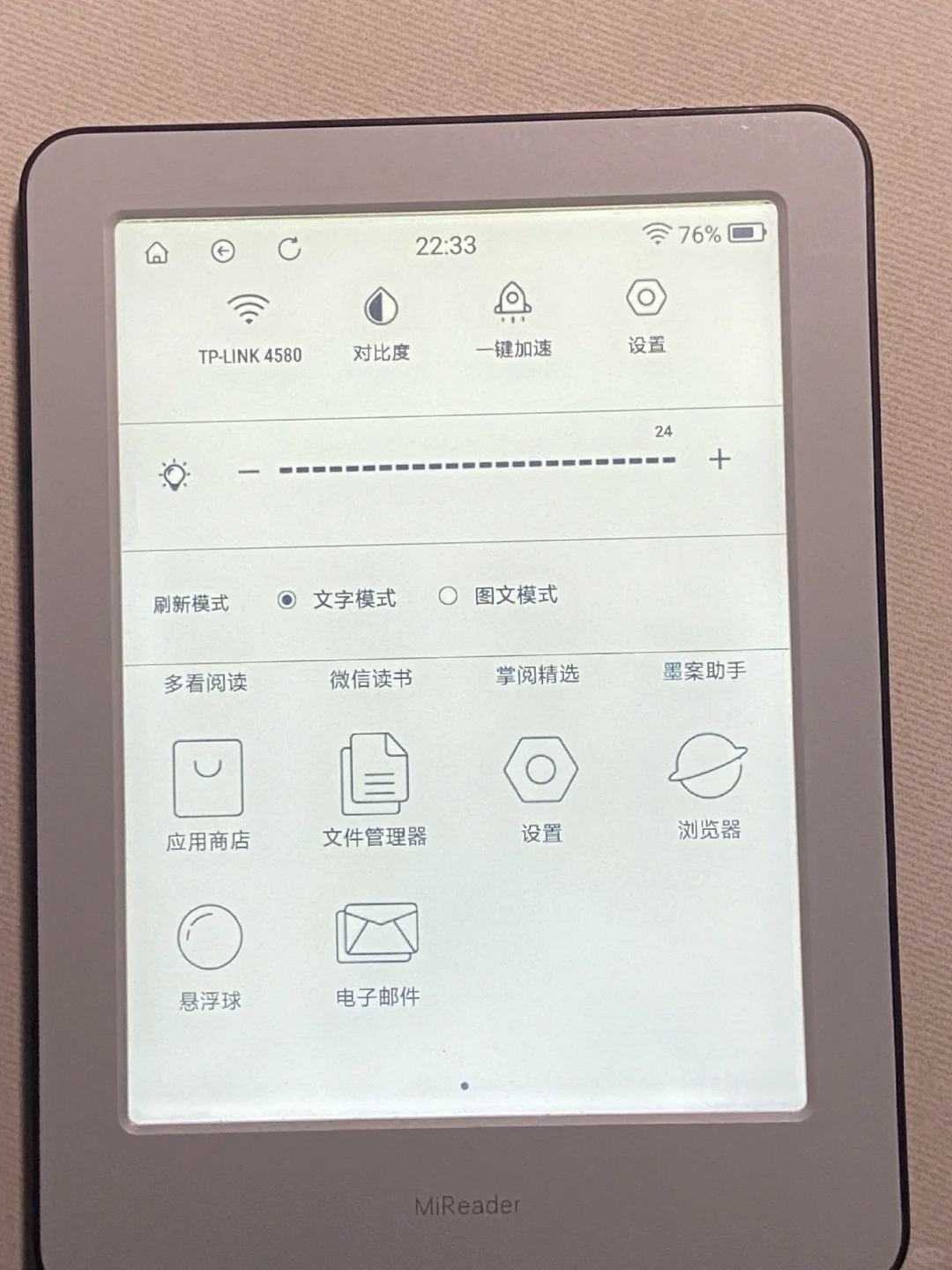 350入的小米多看电纸书真滴香😍