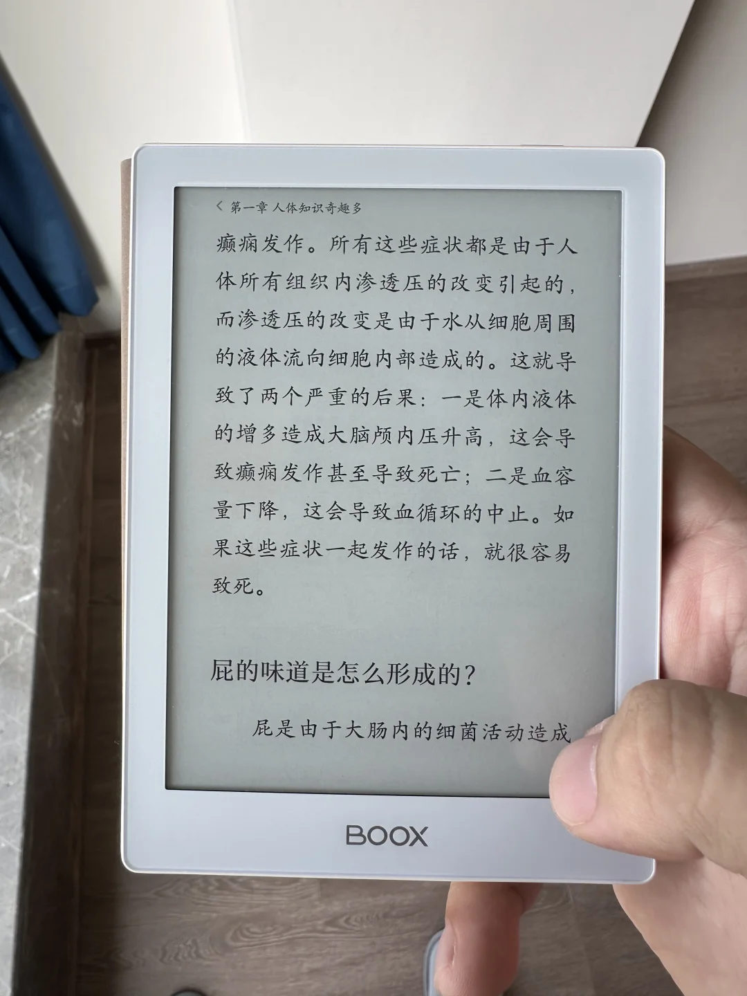 番茄小说真就是墨水屏APP里的“新葡京”