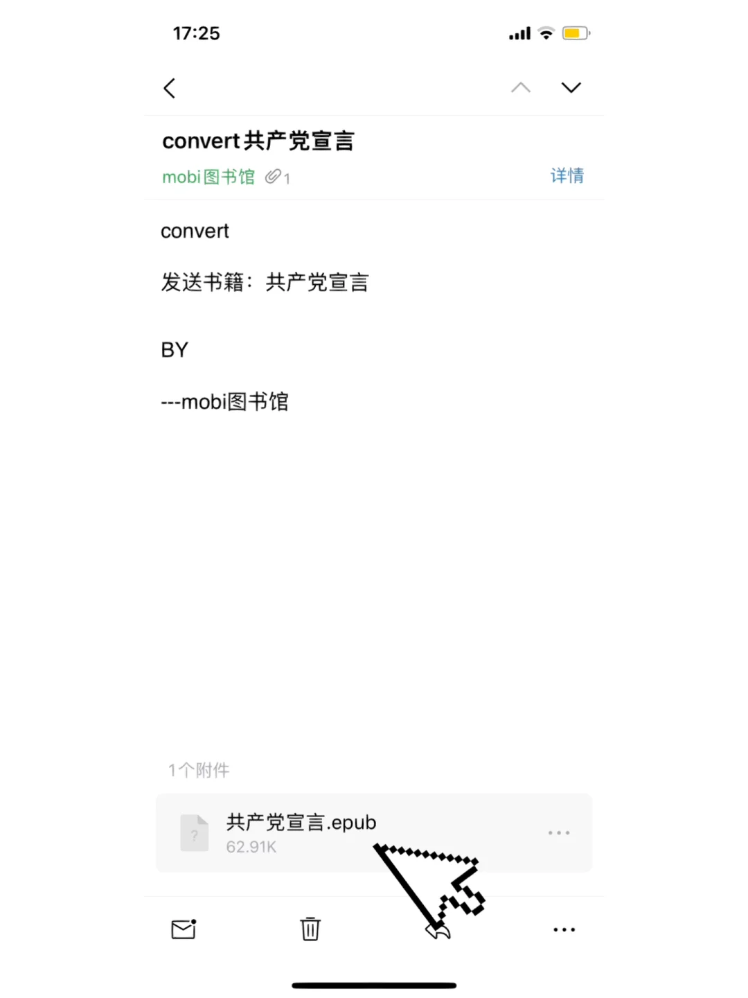 分享一个免费看电子书的方法