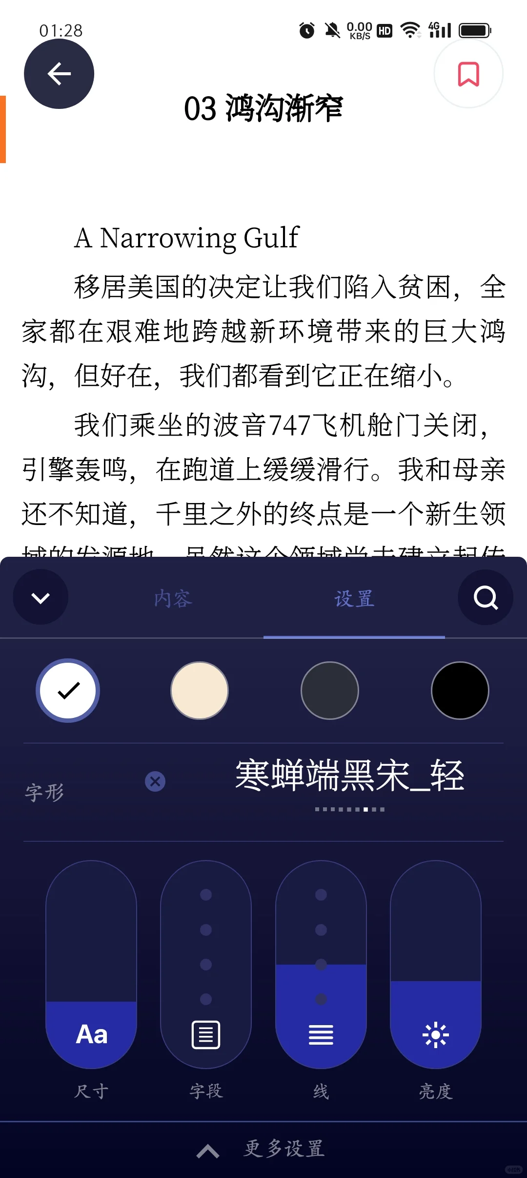 epub电子书阅读器推荐eboox