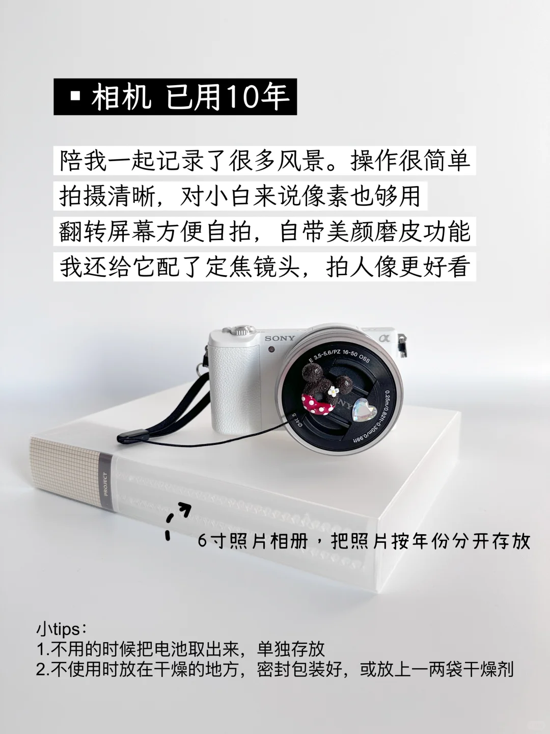 极简人所有电子产品|长期主义才是真省钱~