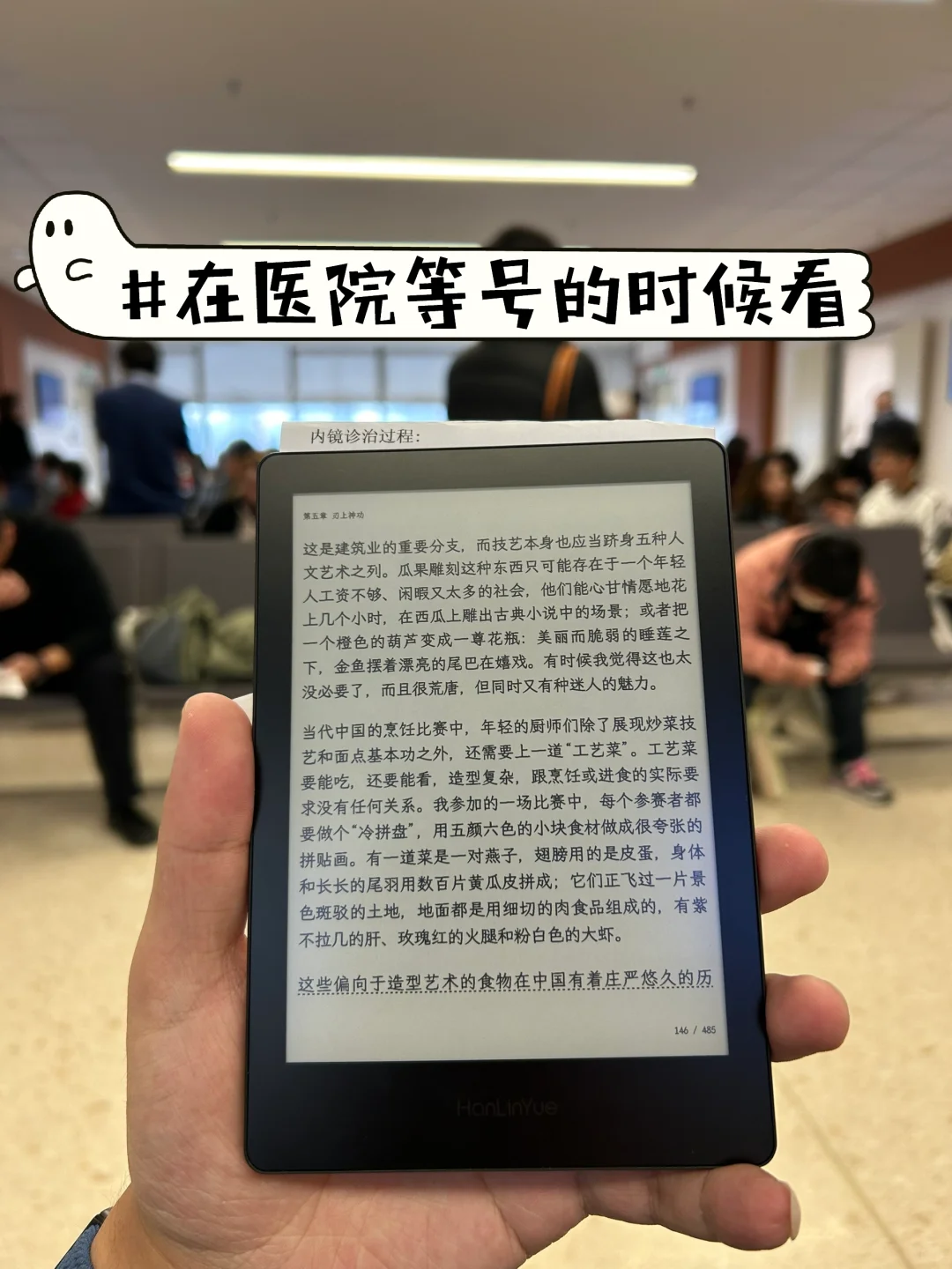 6寸电纸书，我选了个偏门的！