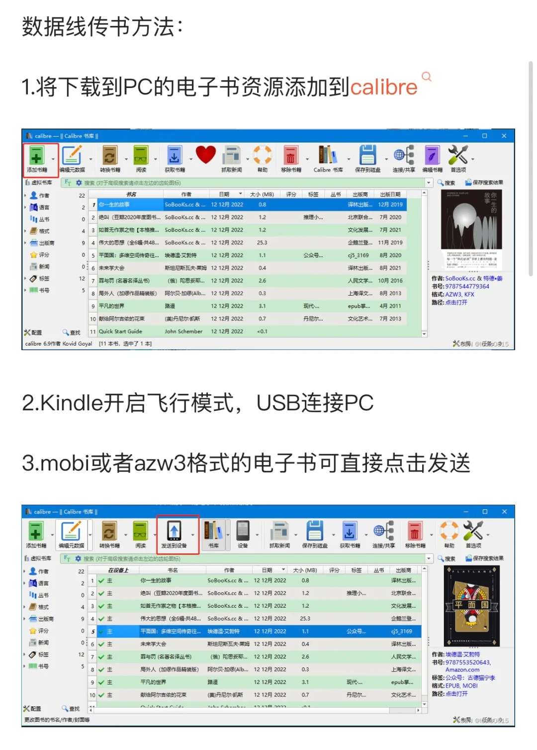 Kindle刚解决了传书又卡在没有封面