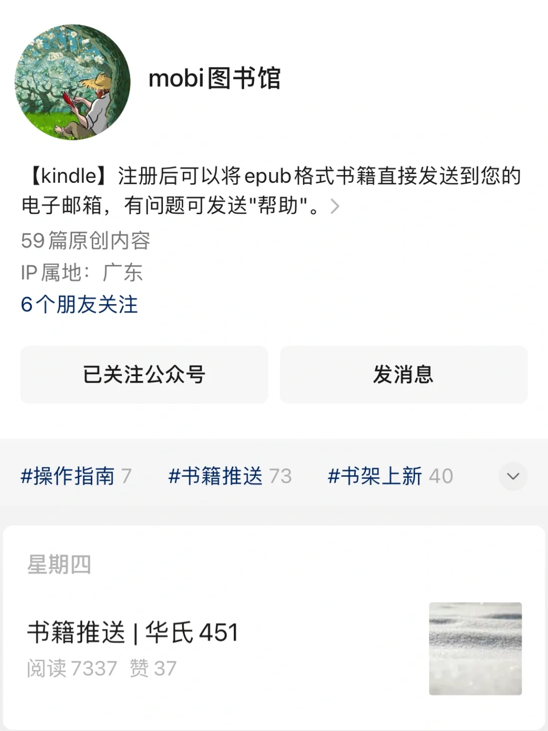 爱看书的狂喜🫶🏻