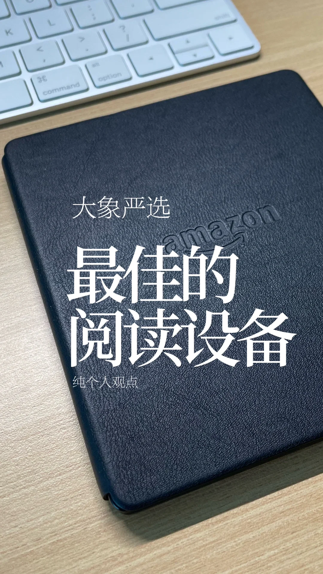 2023年我心目中的最佳阅读器