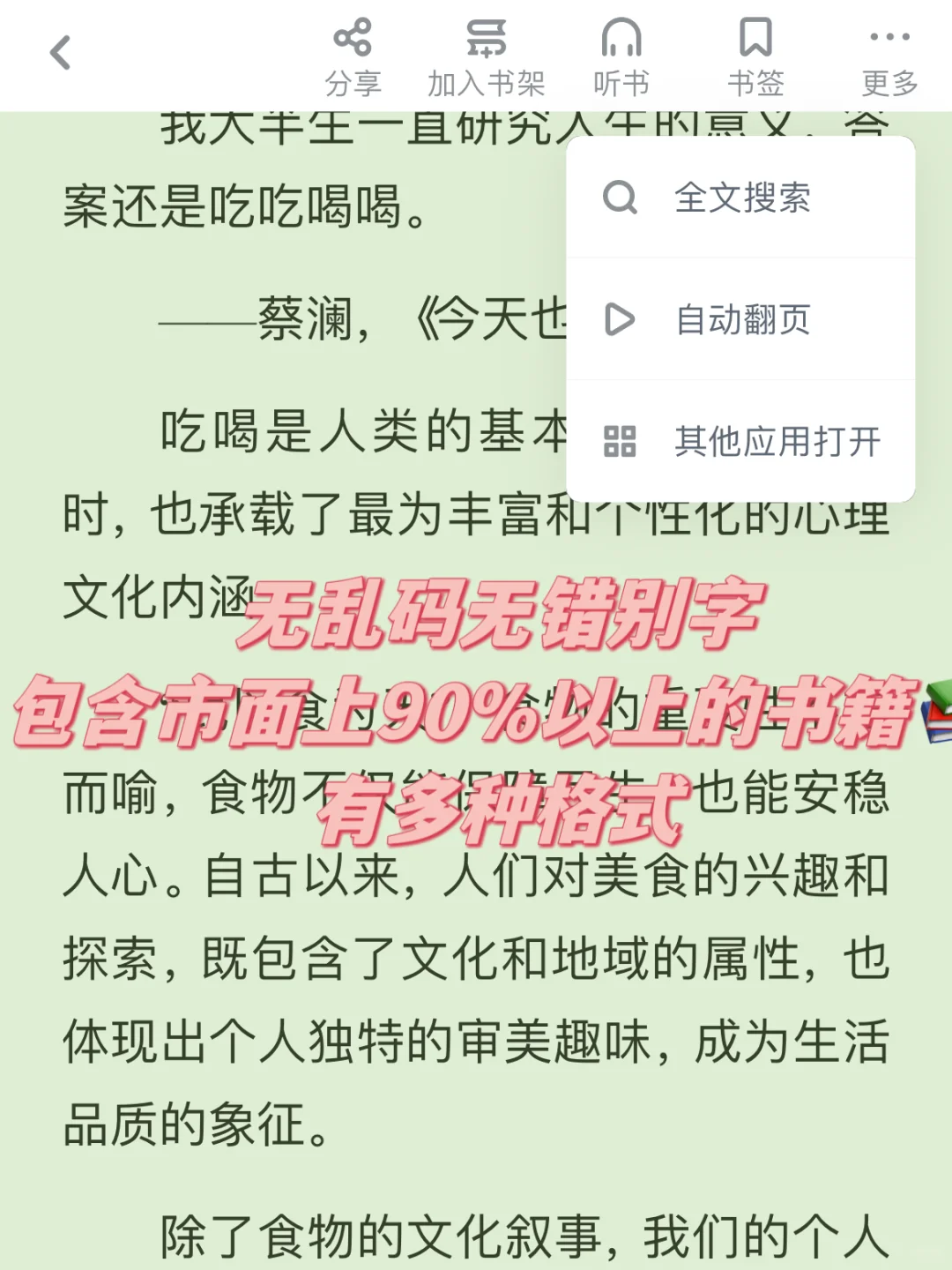 90%的人不知道的电子书薅羊毛的技巧✓