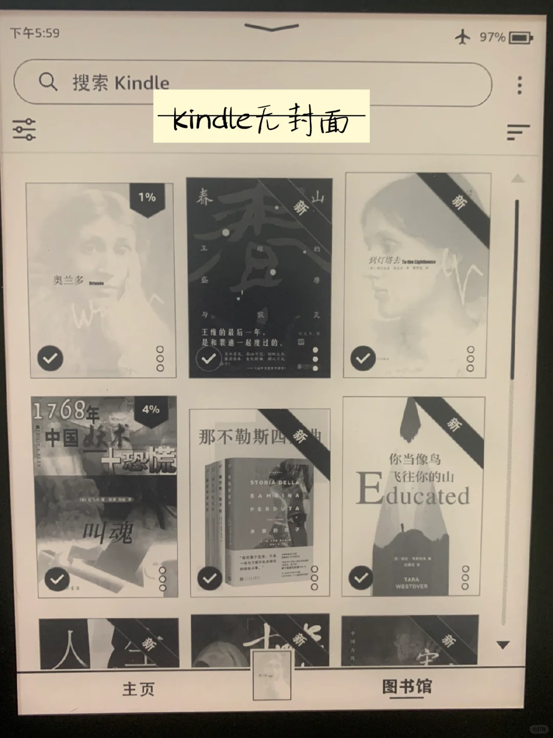 Kindle无封面解决方法