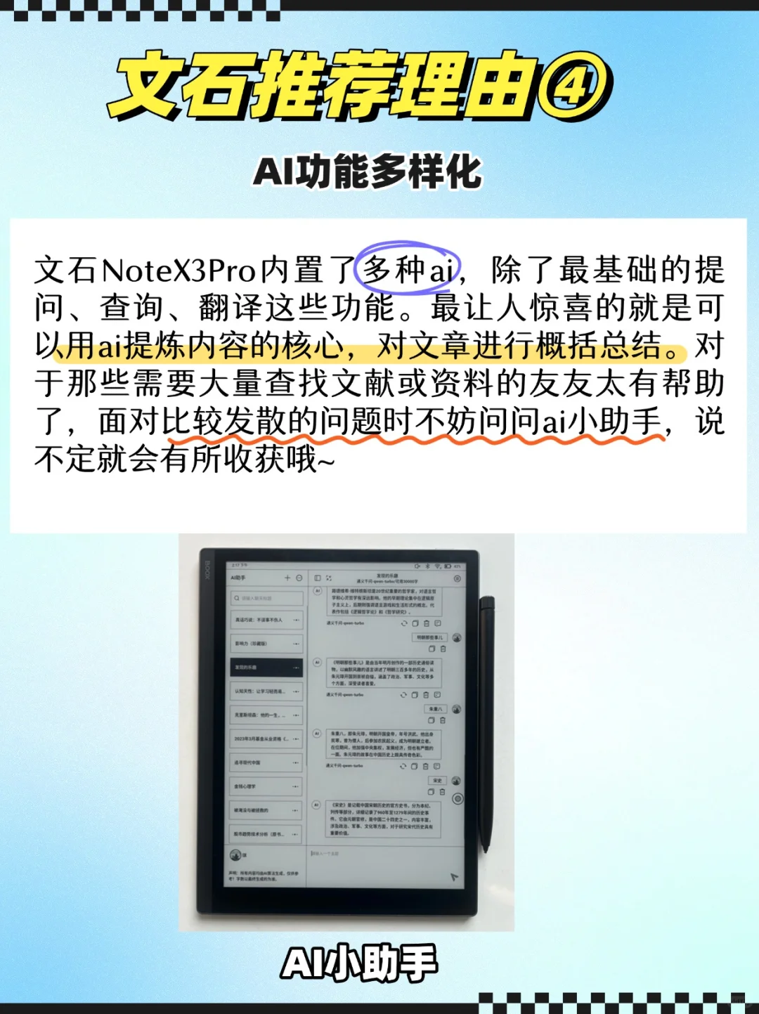 速看🔥一篇搞懂300PPI大屏墨水屏买哪个❗