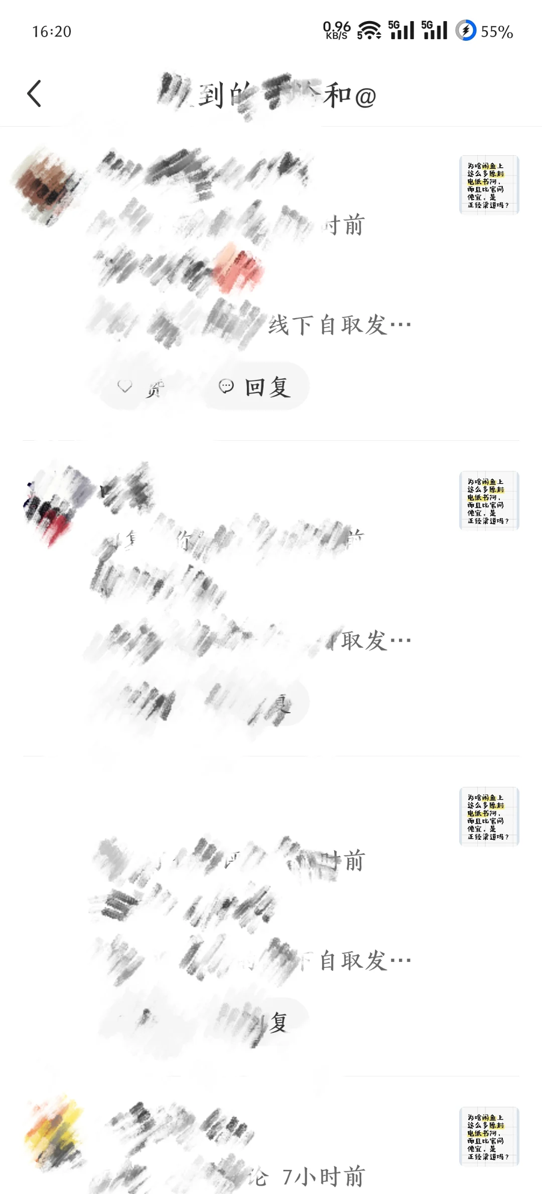 分享一下我的电纸书购物经历(私信太多了)