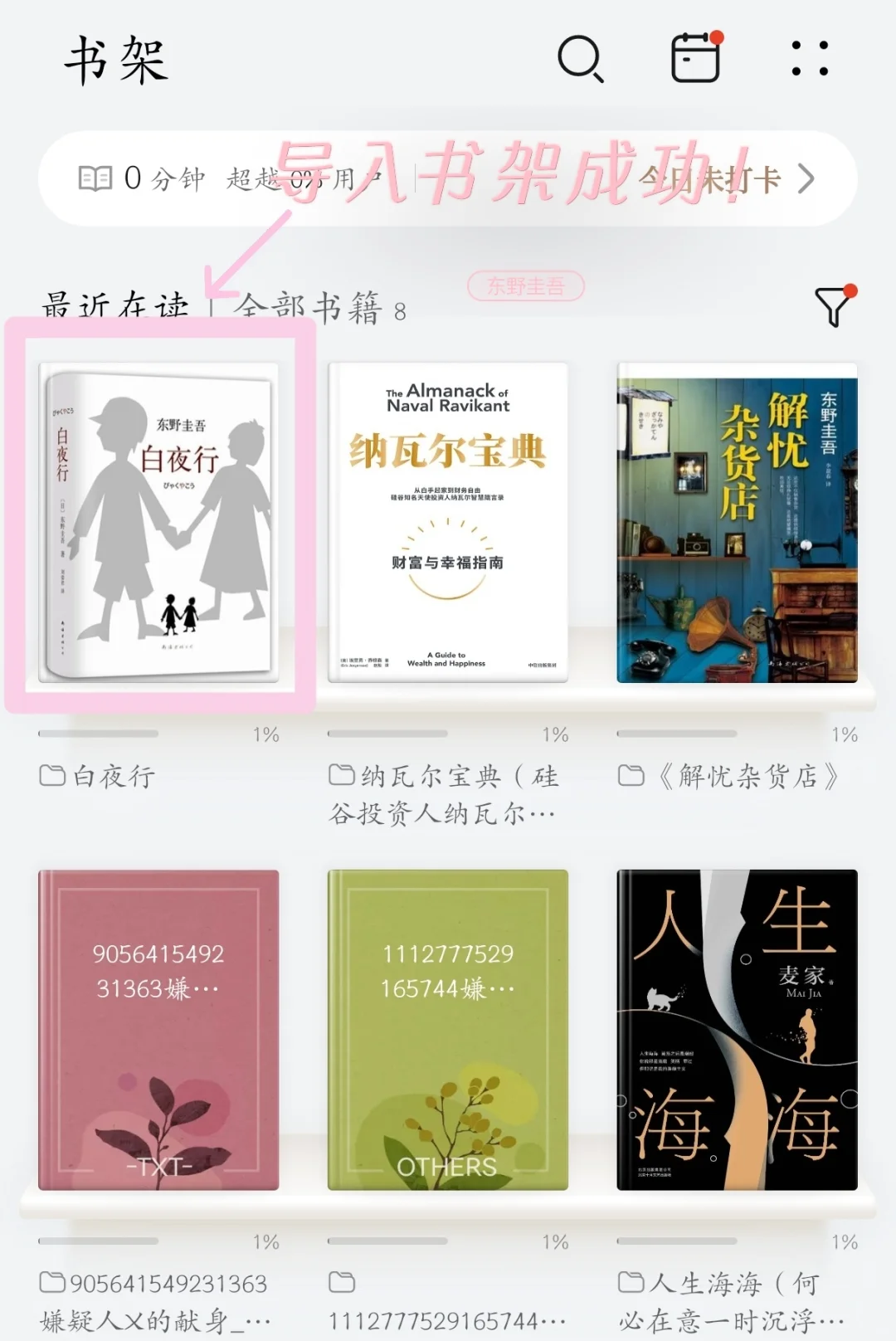 书宝们‼️看不完 看不完 根本看不完